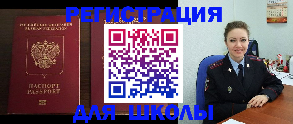 прописка для кредита в Славгороде